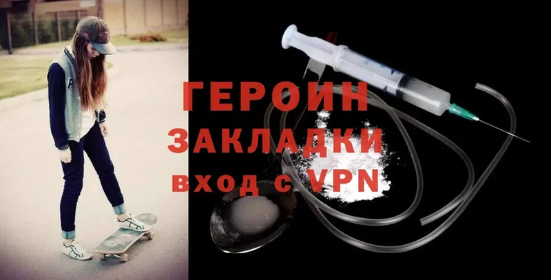 как найти   Дигора  Героин Heroin 