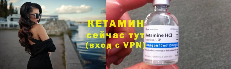 Кетамин ketamine  Дигора 